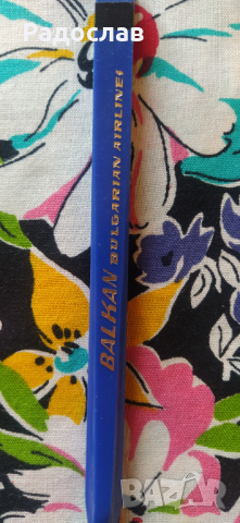 голяма химикалка БГА БАЛКАН , снимка 2 - Ученически пособия, канцеларски материали - 44790298