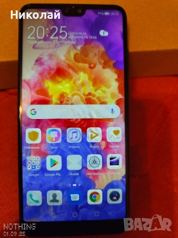 Huawei P20 Black RAM 4GB ROM 128GB