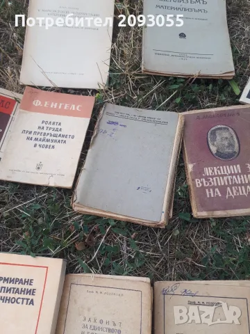 Руски книги над 11 чувала  и 5 чувала български , снимка 12 - Психология и личностно развитие - 55803479