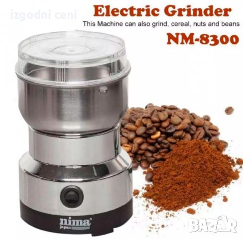 Електрическата мелачка Nima за кафе и ядки и още много други сухи продукти, снимка 8 - Чопъри и пасатори - 39022626