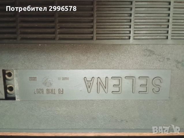 Selena F8 TR19 B20 Селена Ф8 ТР19 Б20 старо ретро винтич радио radio retro vintage vef, снимка 5 - Антикварни и старинни предмети - 51964023