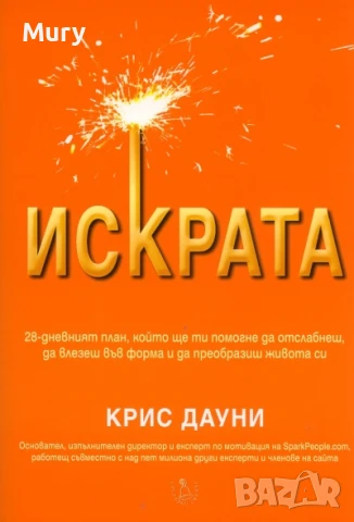 Книги на ниски цени, снимка 2 - Художествена литература - 37780009