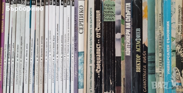 Художествена литература -известни автори, снимка 4 - Художествена литература - 52973828