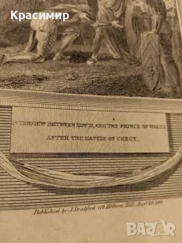 IMPERIAL HISTORY OF ENGLAND 1809 г., снимка 12 - Антикварни и старинни предмети - 51133476