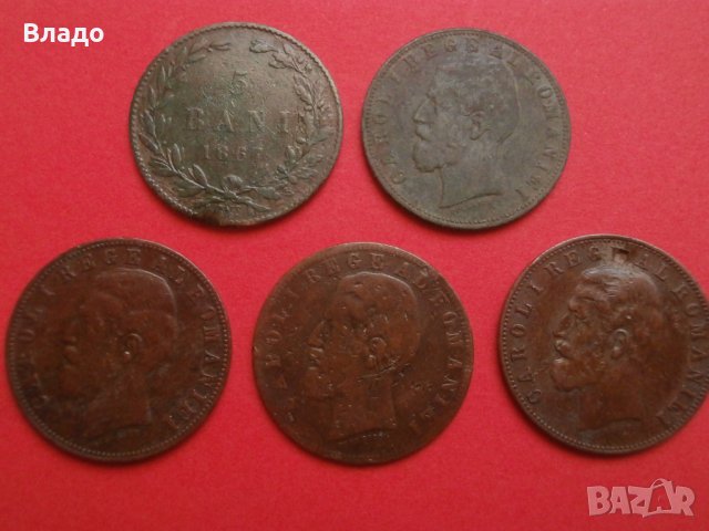 5 бани 1867,1882,1883,1884,1885 , снимка 2 - Нумизматика и бонистика - 41901665