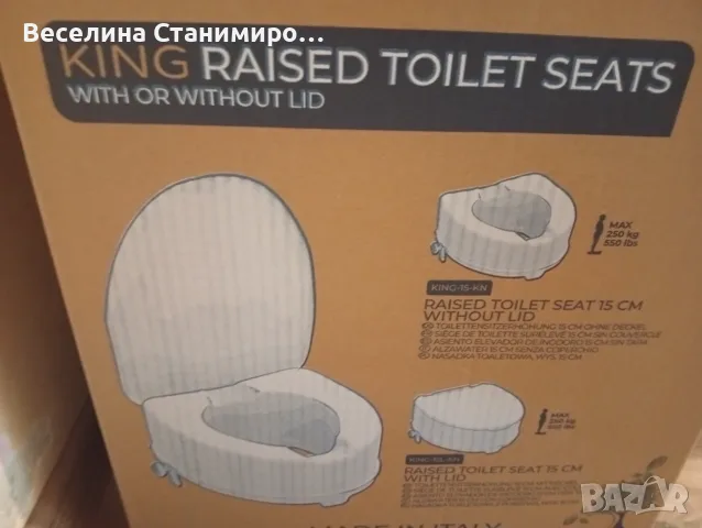 Продавам тоалетна надстройка 