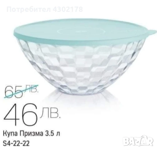 Купи за съхранение , сервиране , пренасяне , месене и втасване 