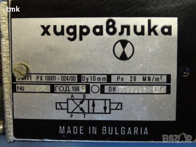 Електромагнитен хидравличен разпределител PX10081-024/00, снимка 3 - Резервни части за машини - 40528416