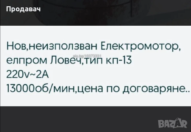 Ел.мотор, снимка 5 - Електродвигатели - 50741758