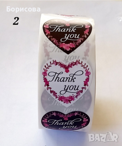100 бр самозалепващ стикер, етикет с надпис Thank you , снимка 17 - Други - 36173008