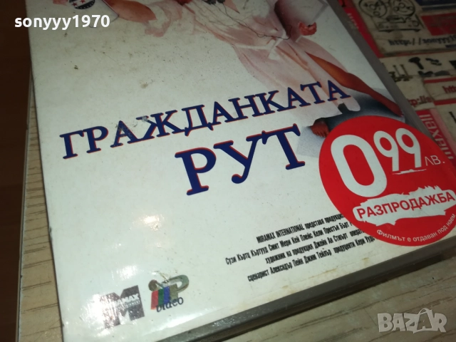 ГРАЖДАНКАТА РУТ-ORIGINAL VHS VIDEO TAPE 2411251036, снимка 3 - Други жанрове - 52520304