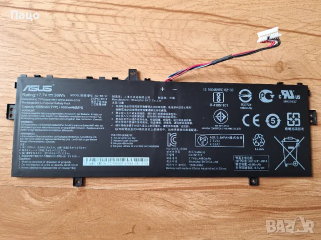 Asus VivoBook Battery C21N1717/промо  цена/, снимка 4 - Батерии за лаптопи - 48434650