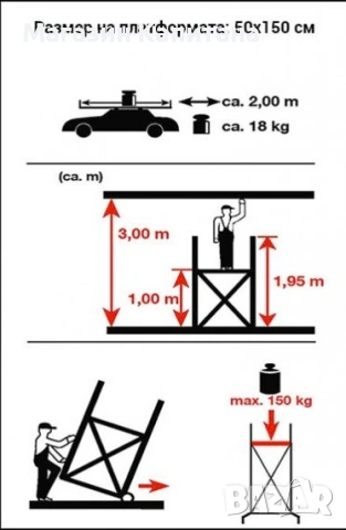 Алуминиево скеле 3м. работна височина, снимка 2 - Други машини и части - 53208321