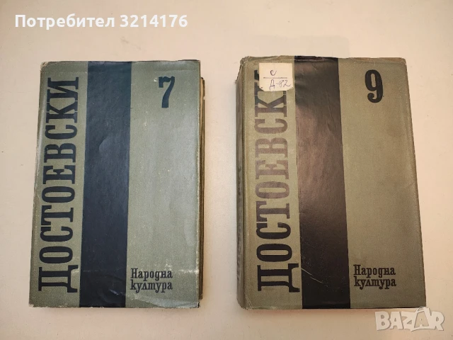 Събрани съчинения в дванадесет тома. Том 7. Бесове - Фьодор М. Достоевски