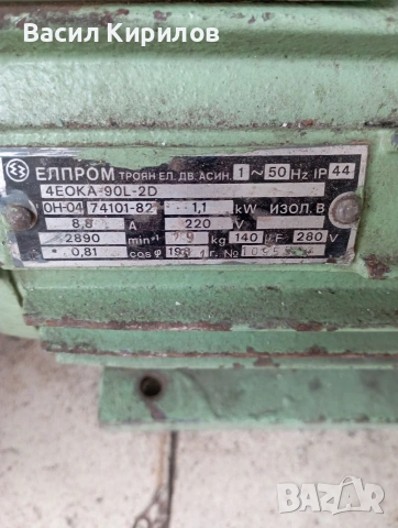 Електро двигател мотор Български 1,1кв 2860обр, снимка 2 - Електродвигатели - 53180068