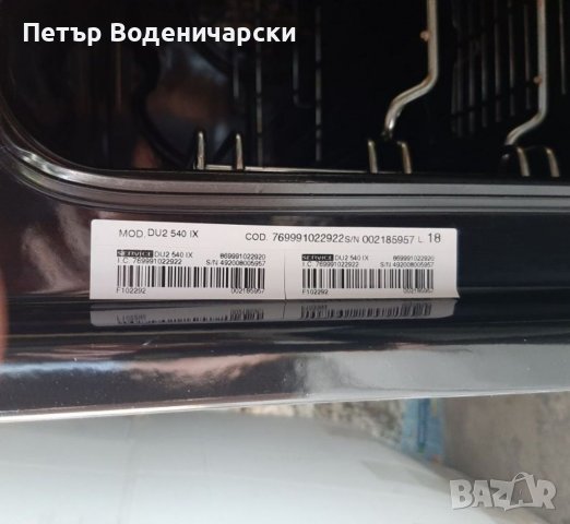 Фурна Hotpoint Ariston DU2 540 IX 72 x 59,7 x 57,8 cm (H x W x D) Основен капацитет на фурната: 59 л, снимка 4 - Печки, фурни - 38915428