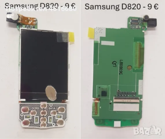 Дисплей за Samsung M600,G810,E210,P100,X830,F200,D820,D830,X520,E350,S8000,S7562,I8910,S8530,S5620, снимка 6 - Резервни части за телефони - 56222264