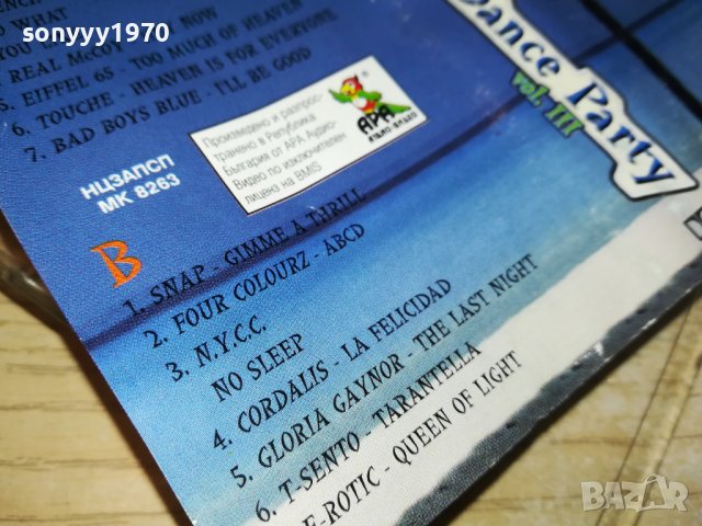 JUMP DACE PARTY 3 ORIGINAL TAPE 1505231408, снимка 17 - Аудио касети - 40709107