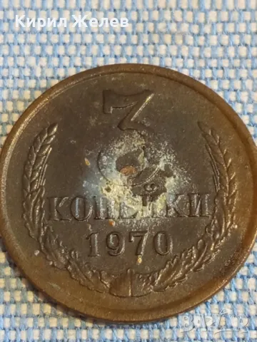 Монета 3 копейки 1970г. СССР рядка за КОЛЕКЦИЯ ДЕКОРАЦИЯ 49520, снимка 2 - Нумизматика и бонистика - 48390241