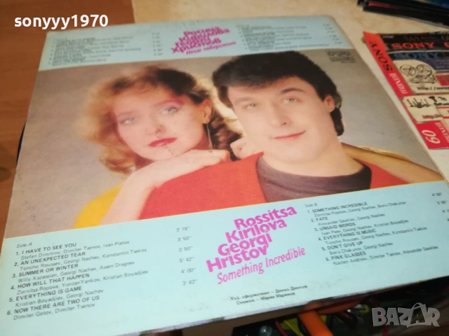РОСИЦА КИРИЛОВА И ГРОРГИ ХРИСТОВ 2110251713, снимка 17 - Грамофонни плочи - 52133366