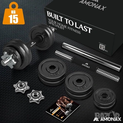 15кг/20кг Комплект 2бр Дъмбели + Щанга, чугун, стомана, Amonax, снимка 6 - Фитнес уреди - 53220015