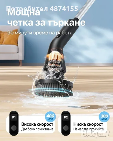 Електрическа четка за почистване 7в1, снимка 3 - Мопове, кофи, четки и метли - 56132459
