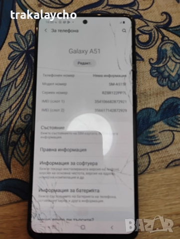 Samsung Galaxy A51, 4GB/128GB, снимка 2 - Samsung - 52892315