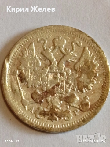 Сребърна монета 15 копейки 1904г. Руска Империя за КОЛЕКЦИОНЕРИ 52935, снимка 7 - Нумизматика и бонистика - 53644416