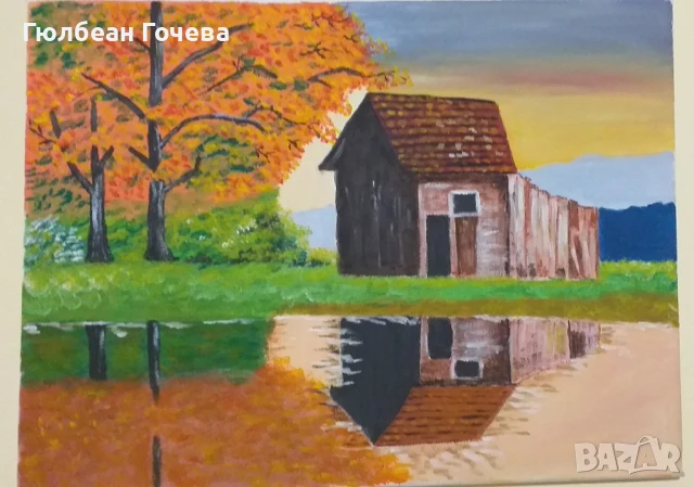 "Отражение на есента"