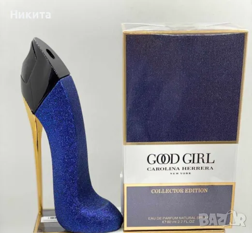 Good Girl парфюми, снимка 10 - Дамски парфюми - 48725374