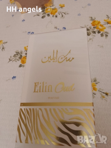 Арабски парфюми , снимка 4 - Унисекс парфюми - 52683584