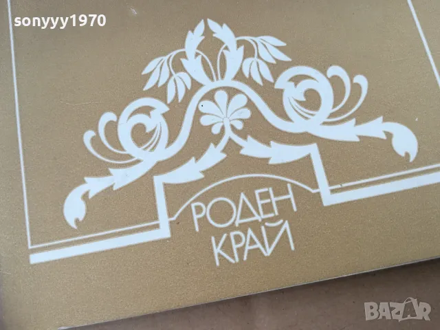 ДИМОВО 2401251526, снимка 6 - Художествена литература - 48812386