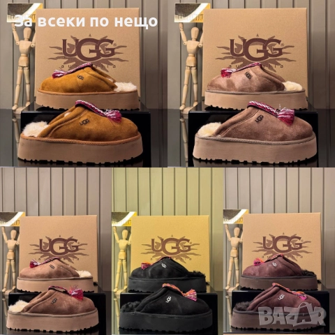 UGG Дамски Меки И Топли Чехли ЮДЖИДЖИ - Налични Различни Цветове Код SK274