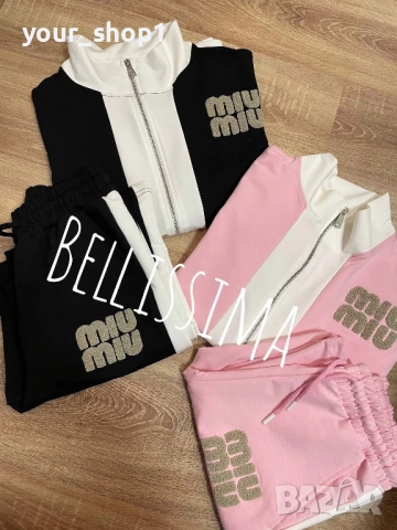 2 цвята дамски екип Miu Miu , снимка 9 - Спортни екипи - 53606378