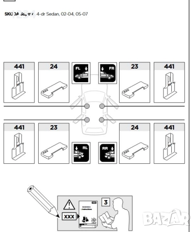 Багажник напречни греди THULE рейки за SKODA Superb, снимка 7 - Аксесоари и консумативи - 51774116