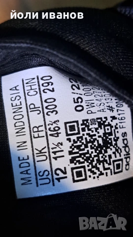 ADIDAS SUPERNOVA-нови 46 1/2, снимка 8 - Маратонки - 53748323