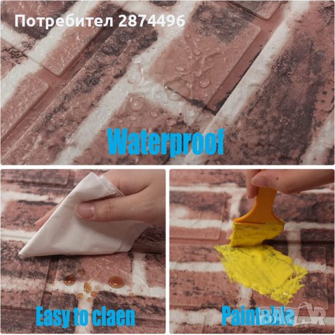 3915 Самозалепващи се 3Д тапети, снимка 10 - Други стоки за дома - 41641712