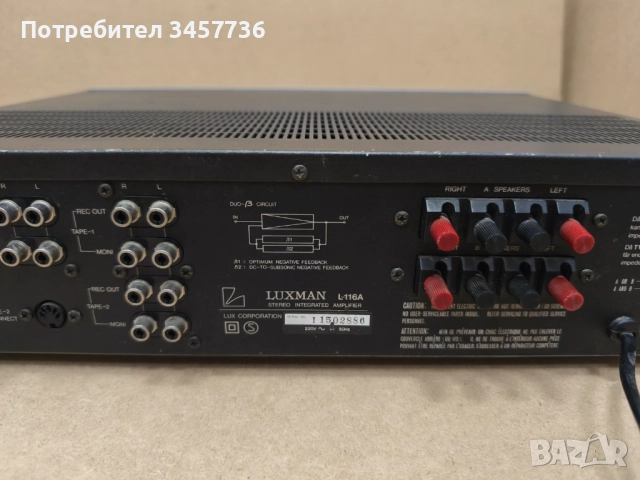 Стерео Усилвател Luxman L-116A Made in Japan, снимка 11 - Ресийвъри, усилватели, смесителни пултове - 51886572