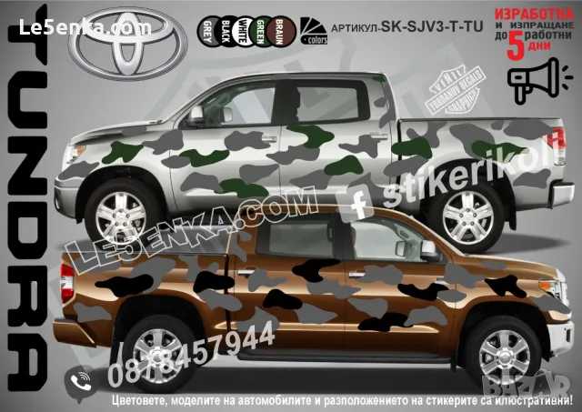 Mitsubishi Eclipse Cross SK-SJV3-M-EC Кaмуфлаж Офроуд Джип Пикап Лодка Camouflage Off-Road стикери, снимка 16 - Аксесоари и консумативи - 47888493