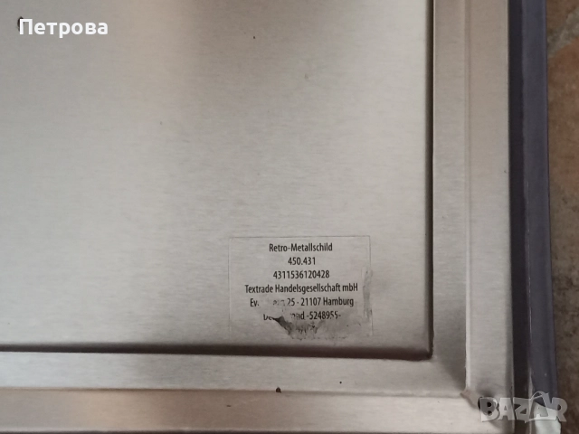 Табела с кола , снимка 4 - Други ценни предмети - 52004096