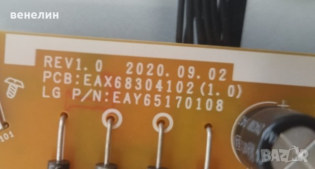 LG 43up751c0zf EAX69715102 EAX68304101 за части 43", снимка 6 - Части и Платки - 39810847