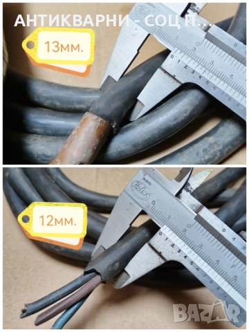 Комплект Стар Соц Ел. Кабел От Стар Електрожен / Общо 9 Метра! , снимка 6 - Резервни части за машини - 52496321