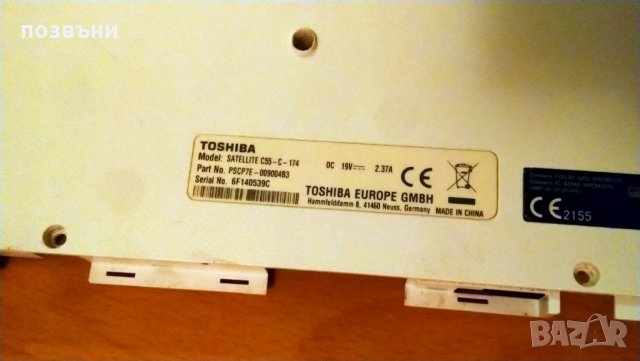 Лаптоп Toshiba C55 C55-C C55-C-174 на части, снимка 4 - Части за лаптопи - 35963611