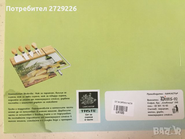 Комплект за сирена, снимка 2 - Прибори за хранене, готвене и сервиране - 41944006
