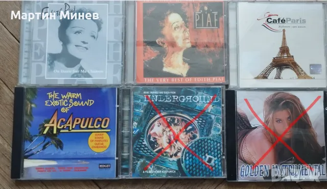 Aудио дискове , снимка 1 - CD дискове - 47562541