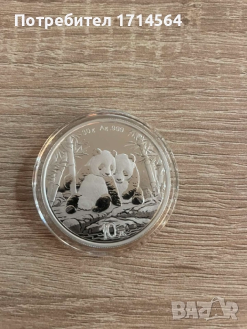 НОВО Сребърна китайска Панда 2026