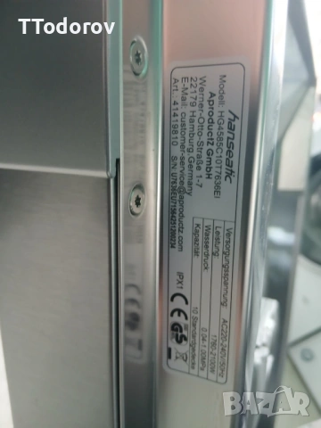Нова съдомиялна Hanseatic HG4585C10T7636EI, 45 см , снимка 5 - Съдомиялни - 53840294