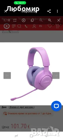 Слушалки JBL QUANTUM 360 Wireless PURPLE