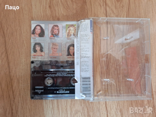 пайнер хитовете 2 част, снимка 7 - Аудио касети - 53756044