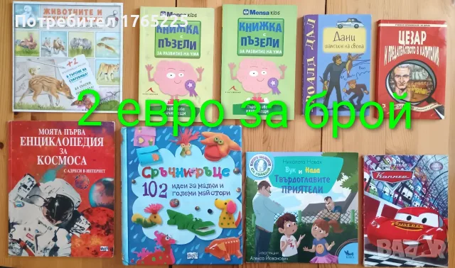 Детски книги с приказки , снимка 6 - Детски книжки - 52774418